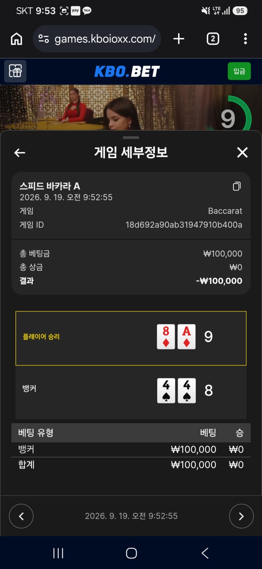 아침부터 에볼한테 개 더럽게 당하고 다시 잔고0원이요~(0)