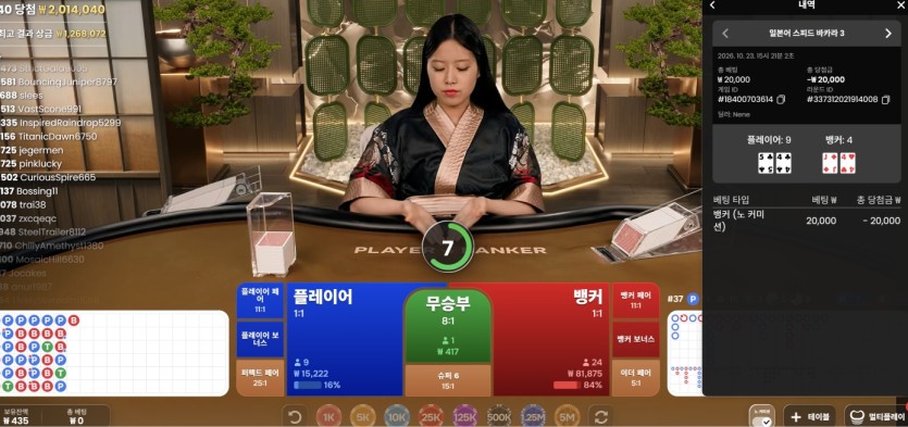 크브레드님배 2만 릴깡 사후인증(0)