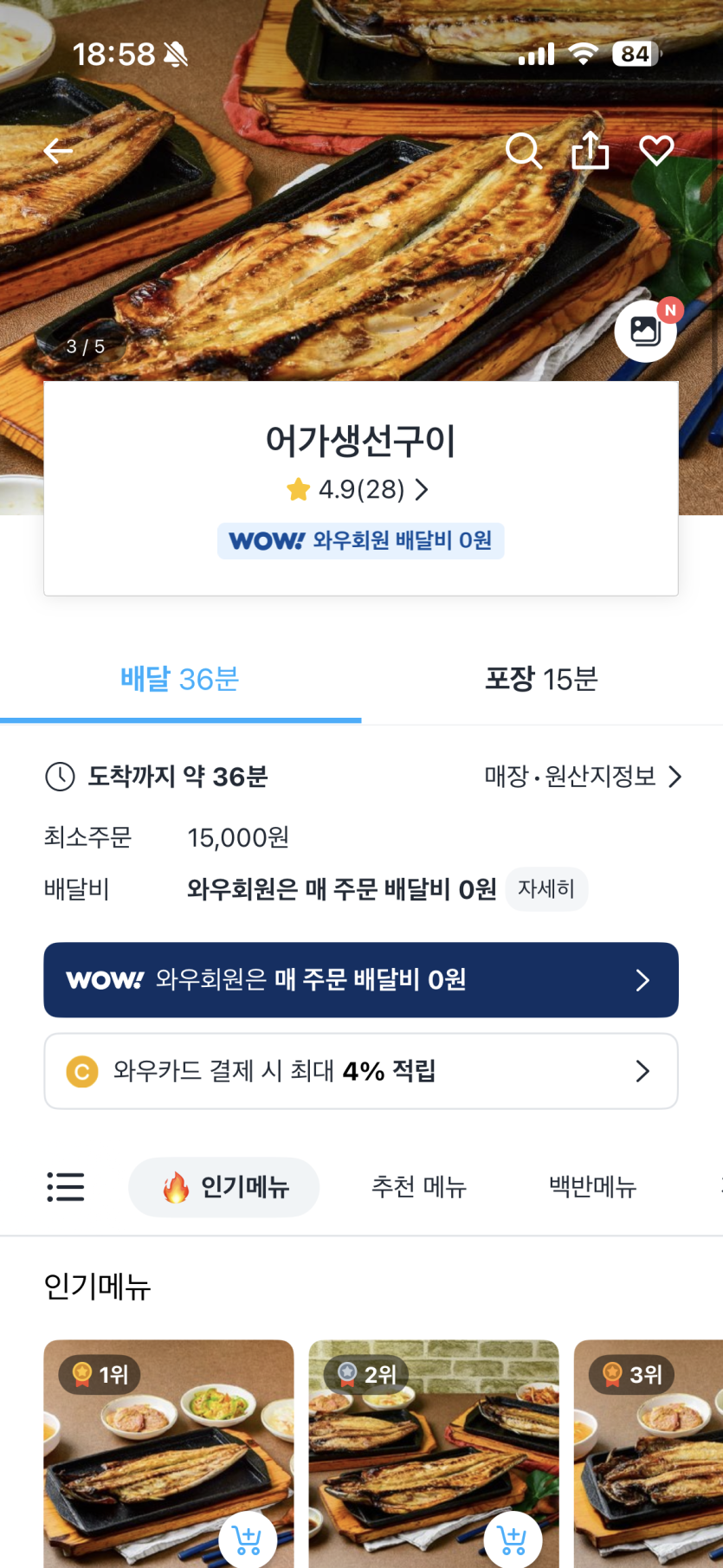 온카판회원 음식점 ㄷㄷ(0)