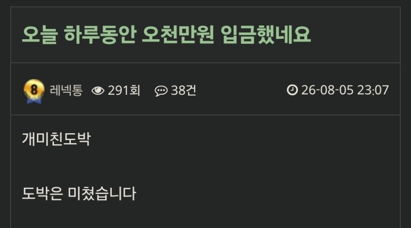 나에 형제 통꾼이 어제 게시글을 마지막으로 아무글도 안올라옵니다 ㄷㄷ(0)