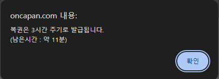행복이 당첨까지 11분(0)
