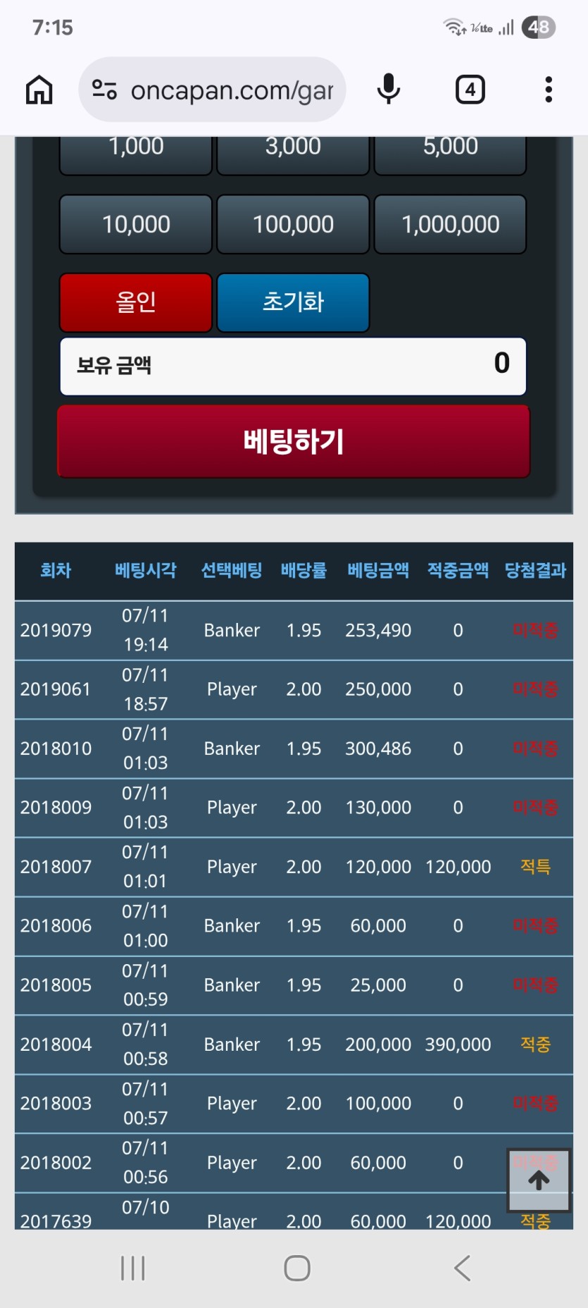 50만포사서 2방에 0포네요(0)