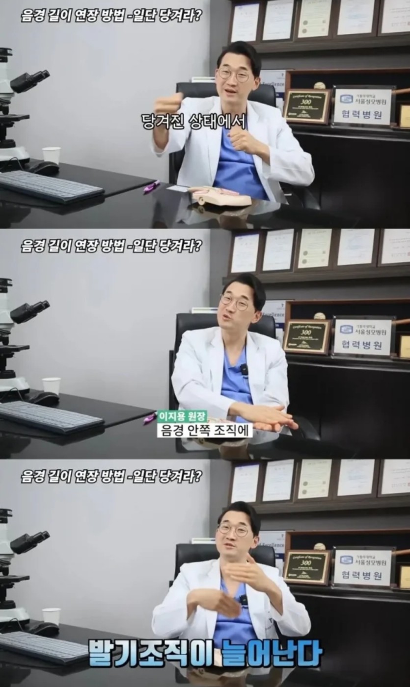 고추 길어지는 법!!!!(3)