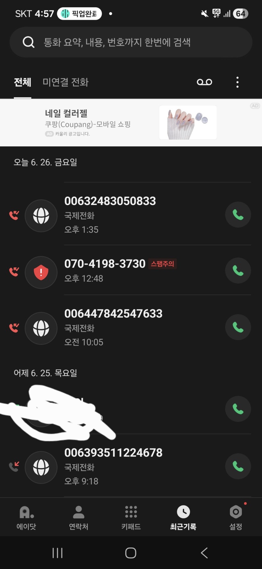 개호구인증인가(0)