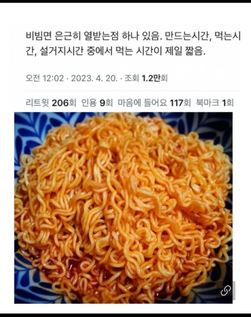비빔면 빡치는 점(0)