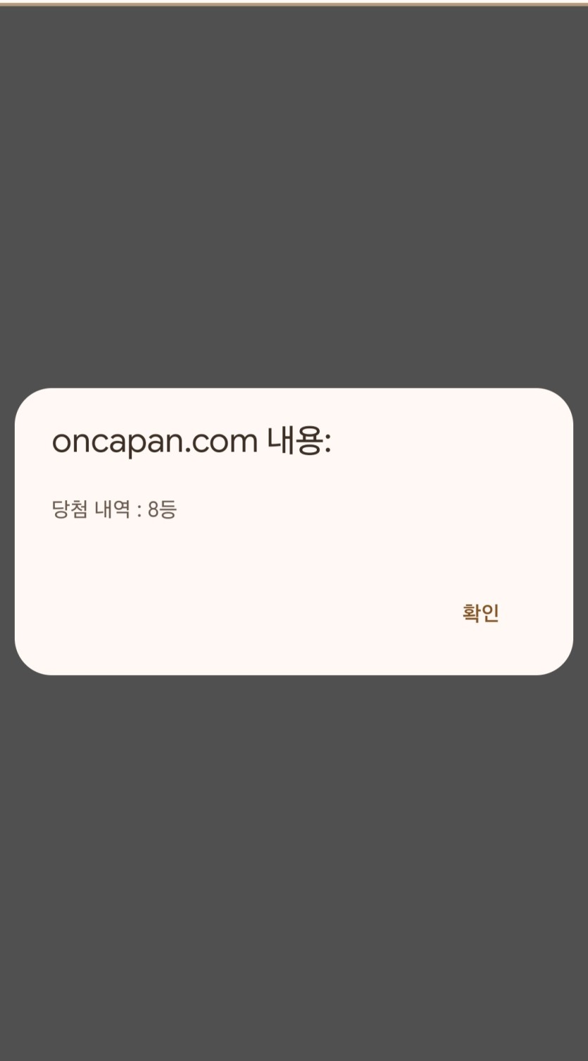 남은 일복 55개. 핵손해(0)