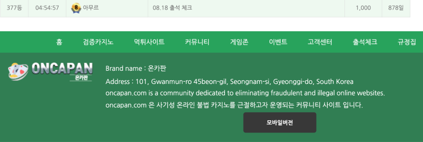 377등(0)