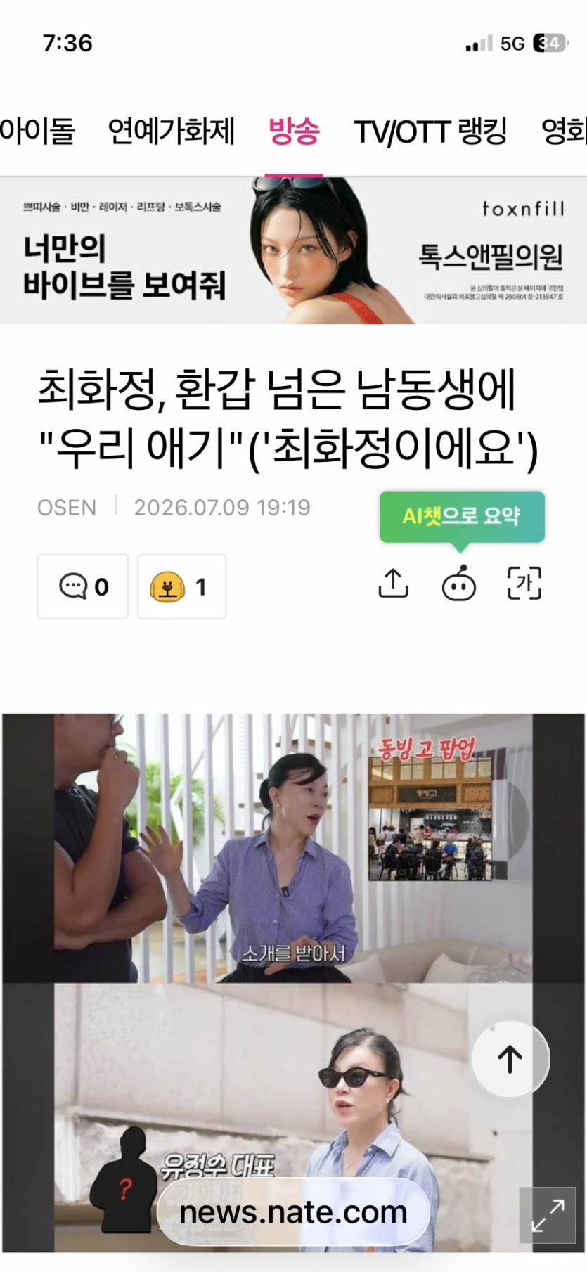 최화정 나이가 ㅋㅋ(0)