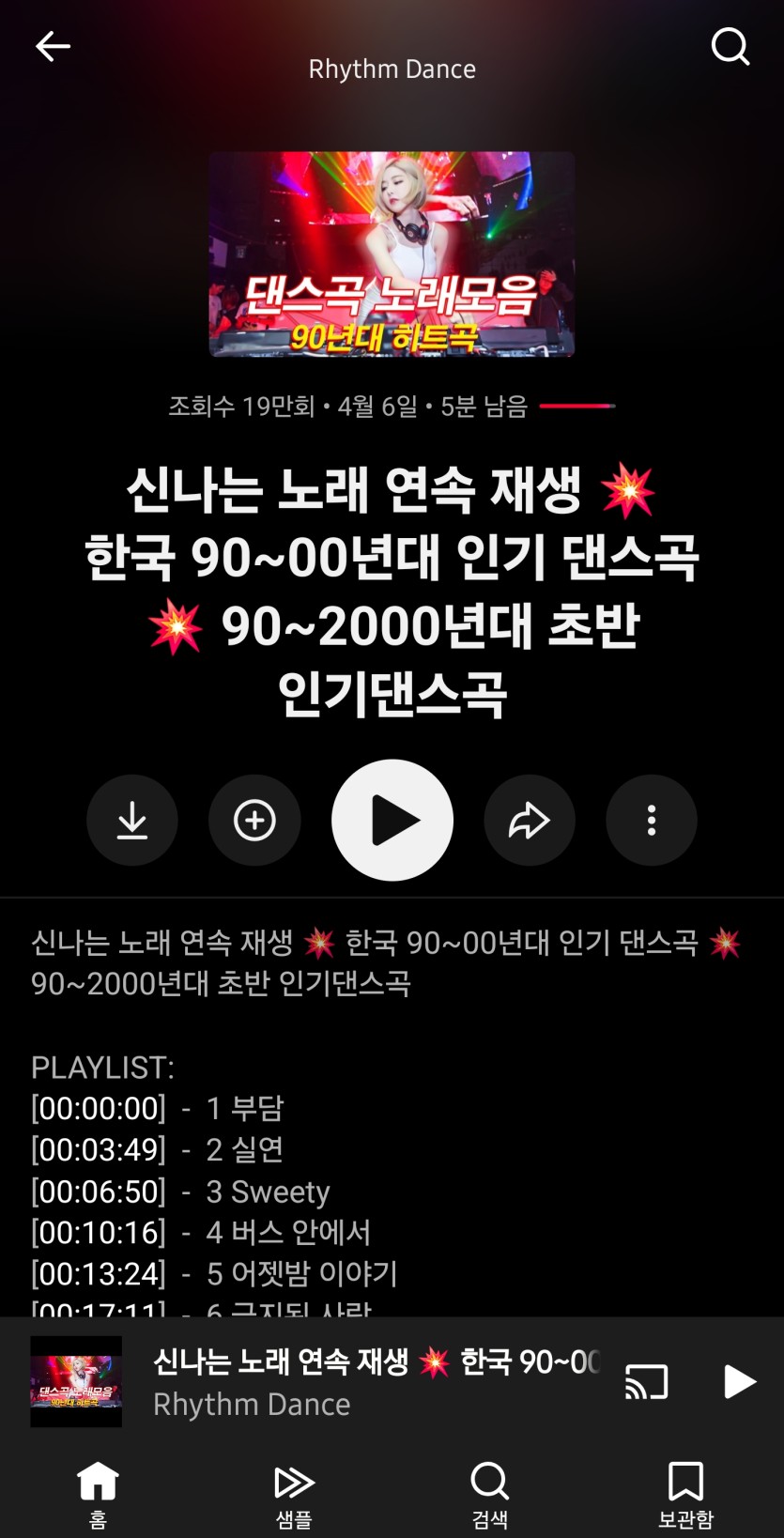 모여라 8090 ~~~~(0)