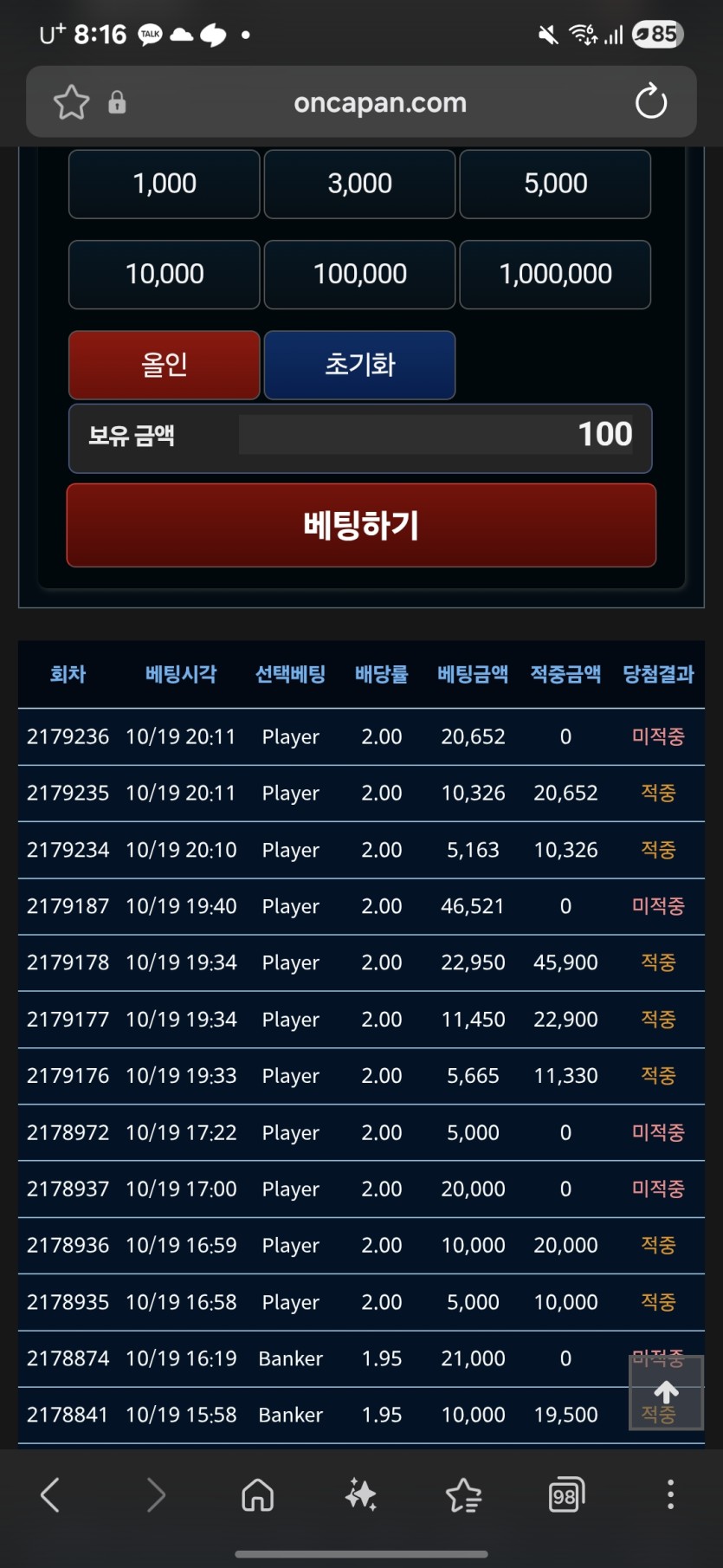 승률은 나쁘지않은데...(0)