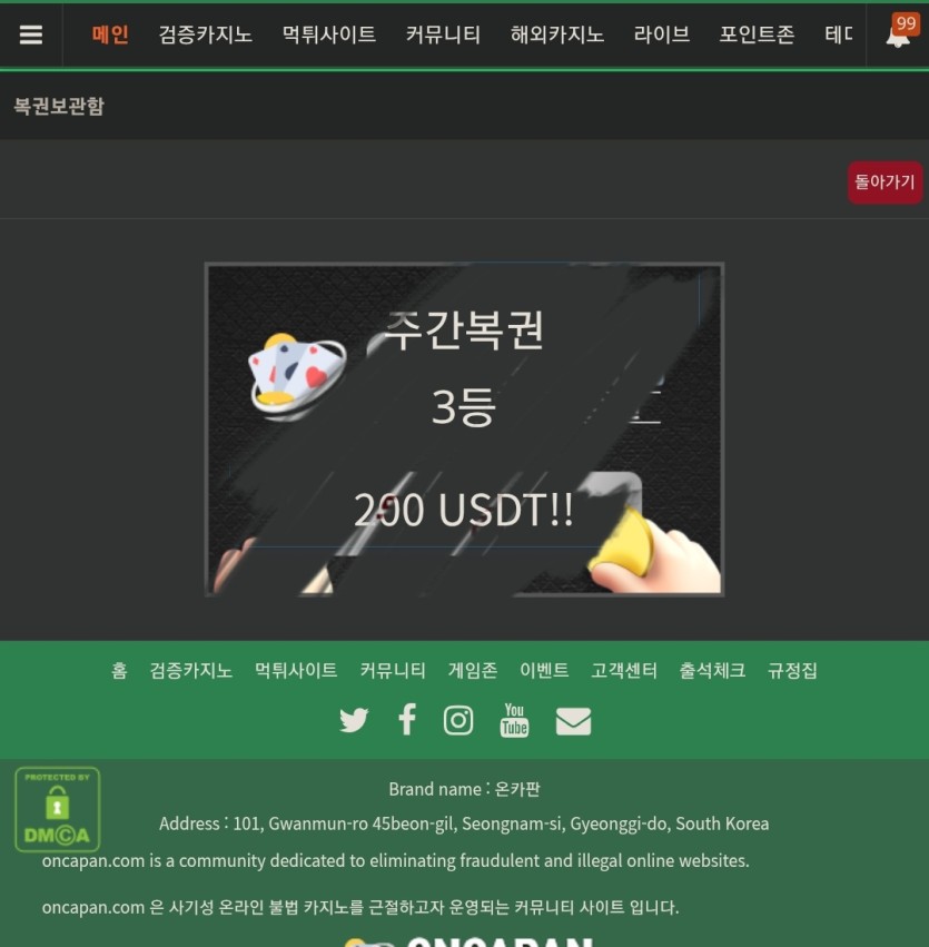 오주복이~(0)