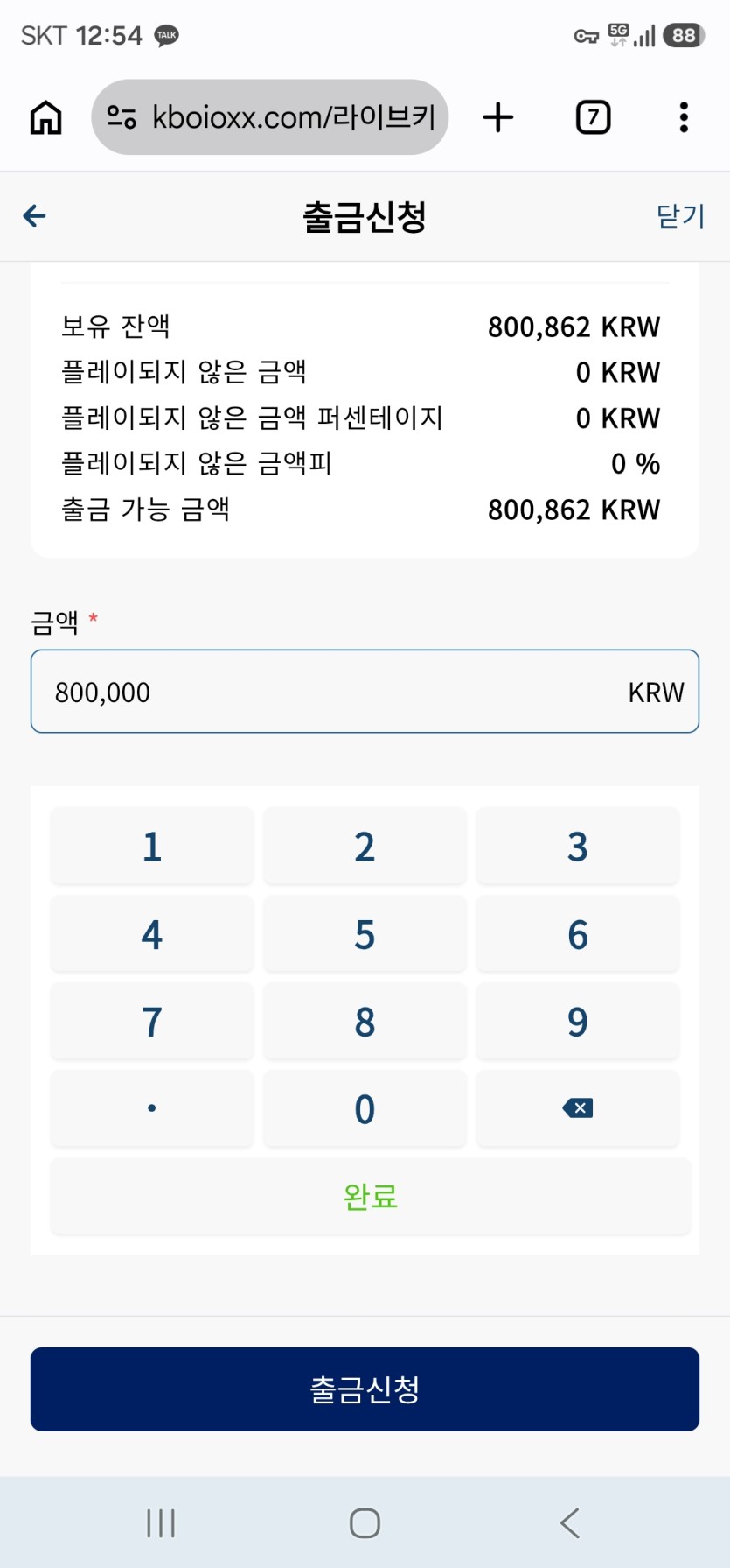 포전하고 무사히 출금했네요 오늘은 여기까지(0)