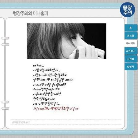 싸이월드 하셨던분 있나요(0)