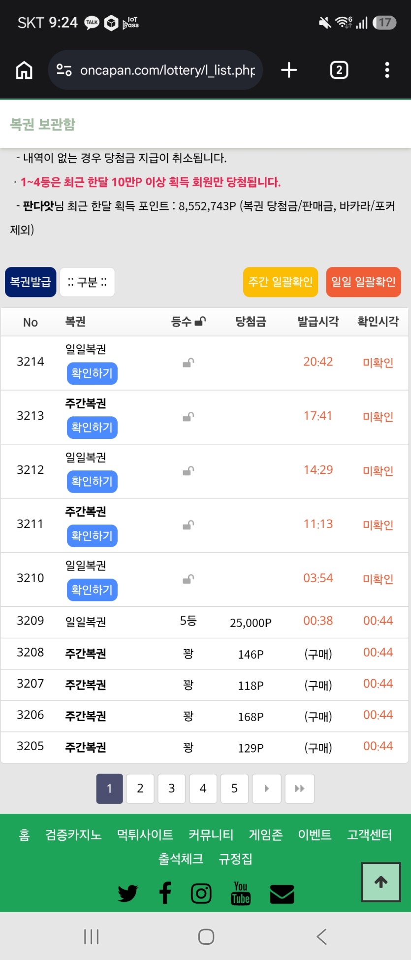 일주일주일 다음엔?(0)