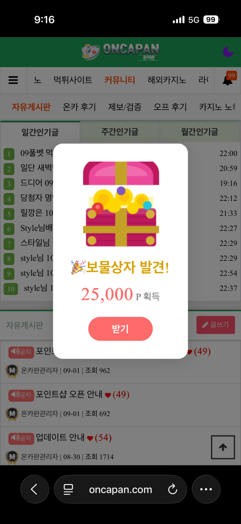 보상이가 떠주네요(0)
