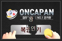 설마.. 나... 난가.....?(0)