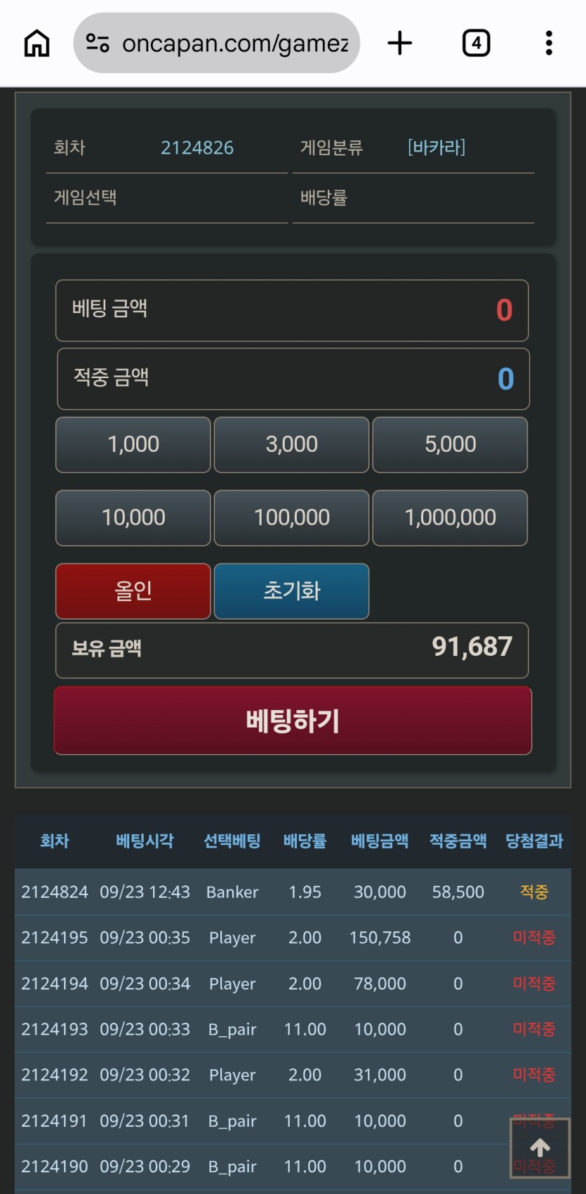 가나다라마가마님 3만포릴깡 사후인증!(0)