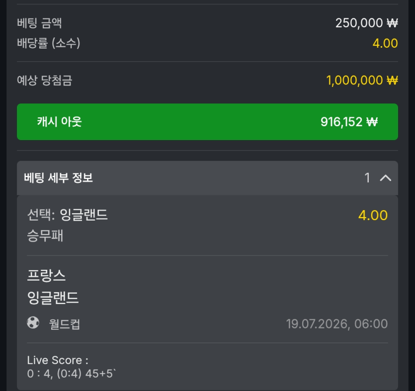 윌럼프 사카야 사랑행~(1)