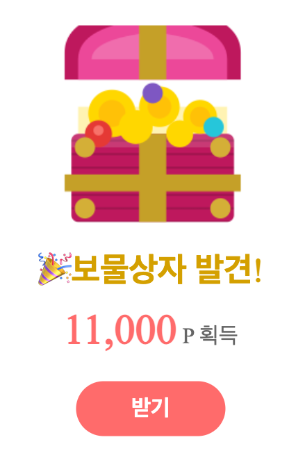인생 첫 보상이 ㄷㄷㄷ(0)