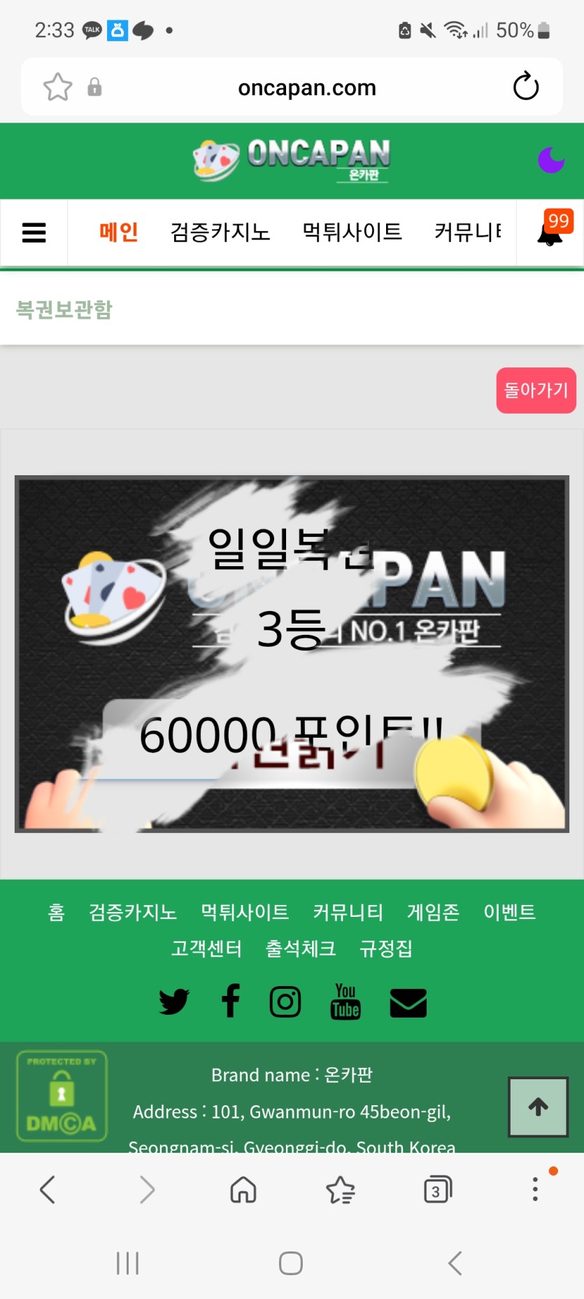 일복이 3등당처미 ㅅㅅㅅ(0)
