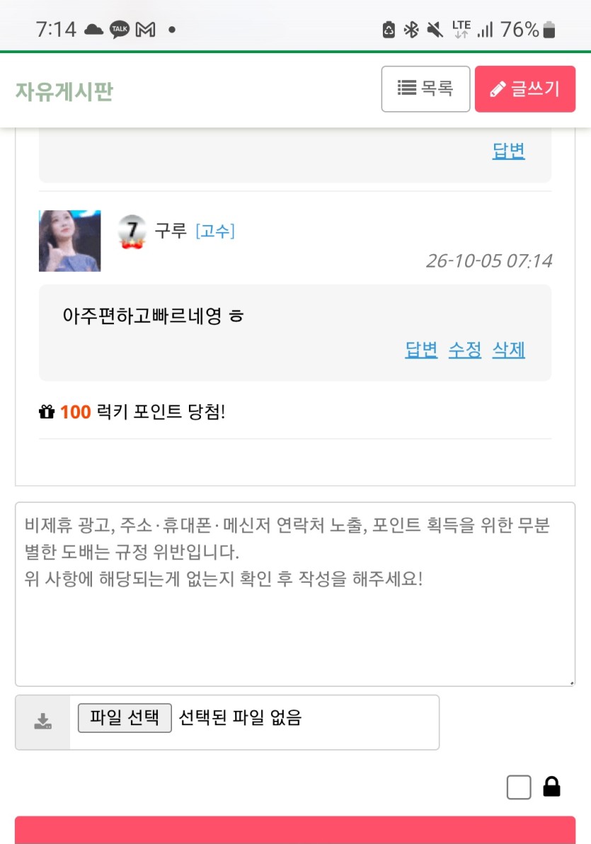 럭맥이포인트~~  샷(0)