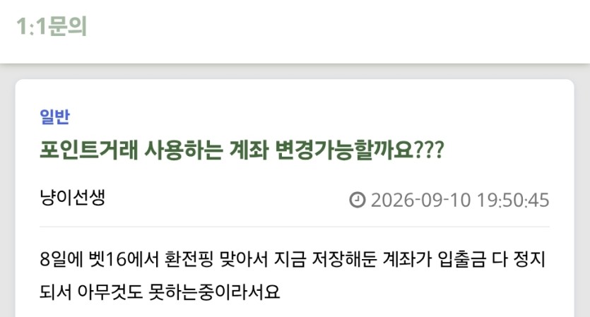 사실 아우도 1:1 문의중인데(0)