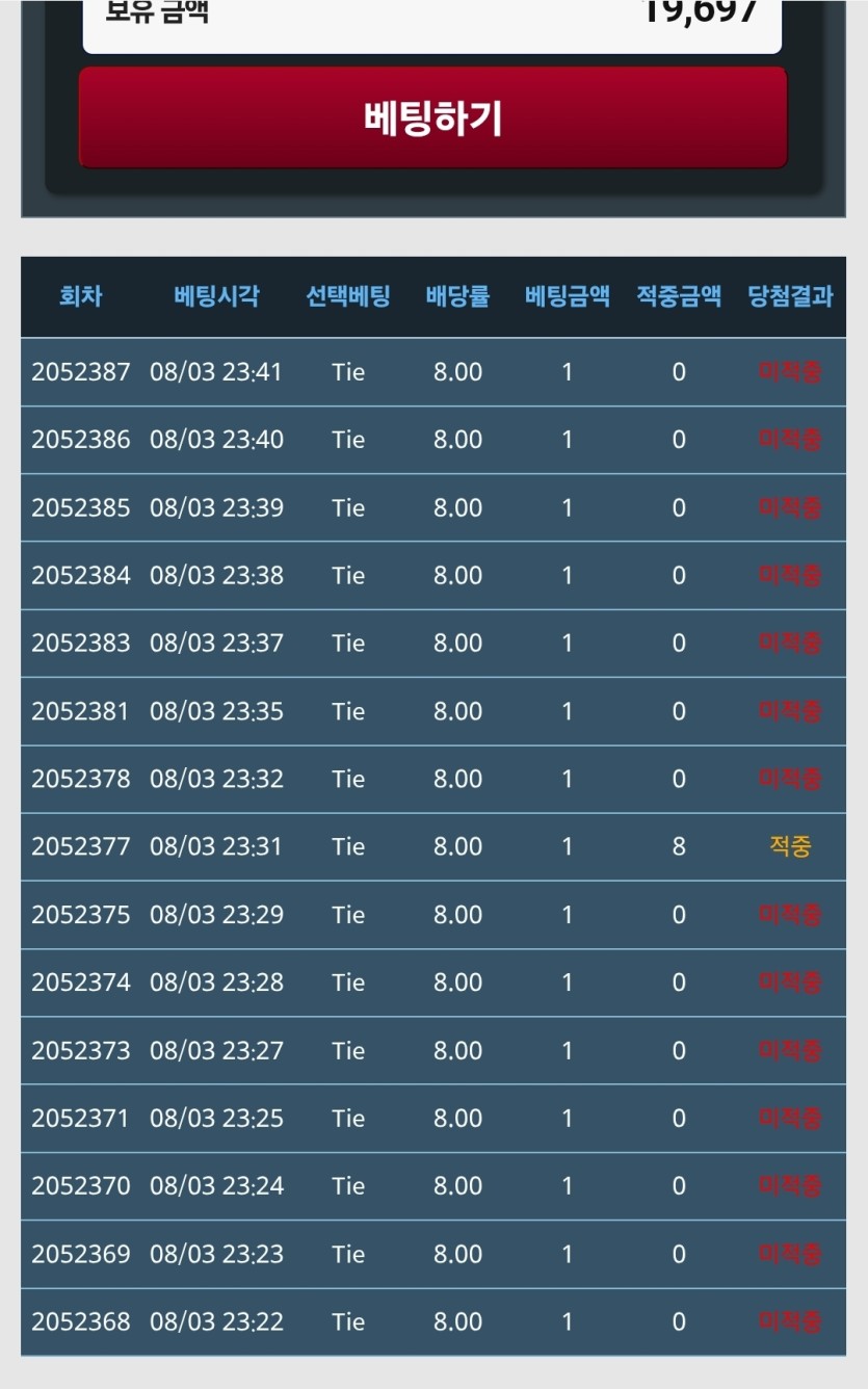 3일 단포바 깨고 포바 참가 결산(0)