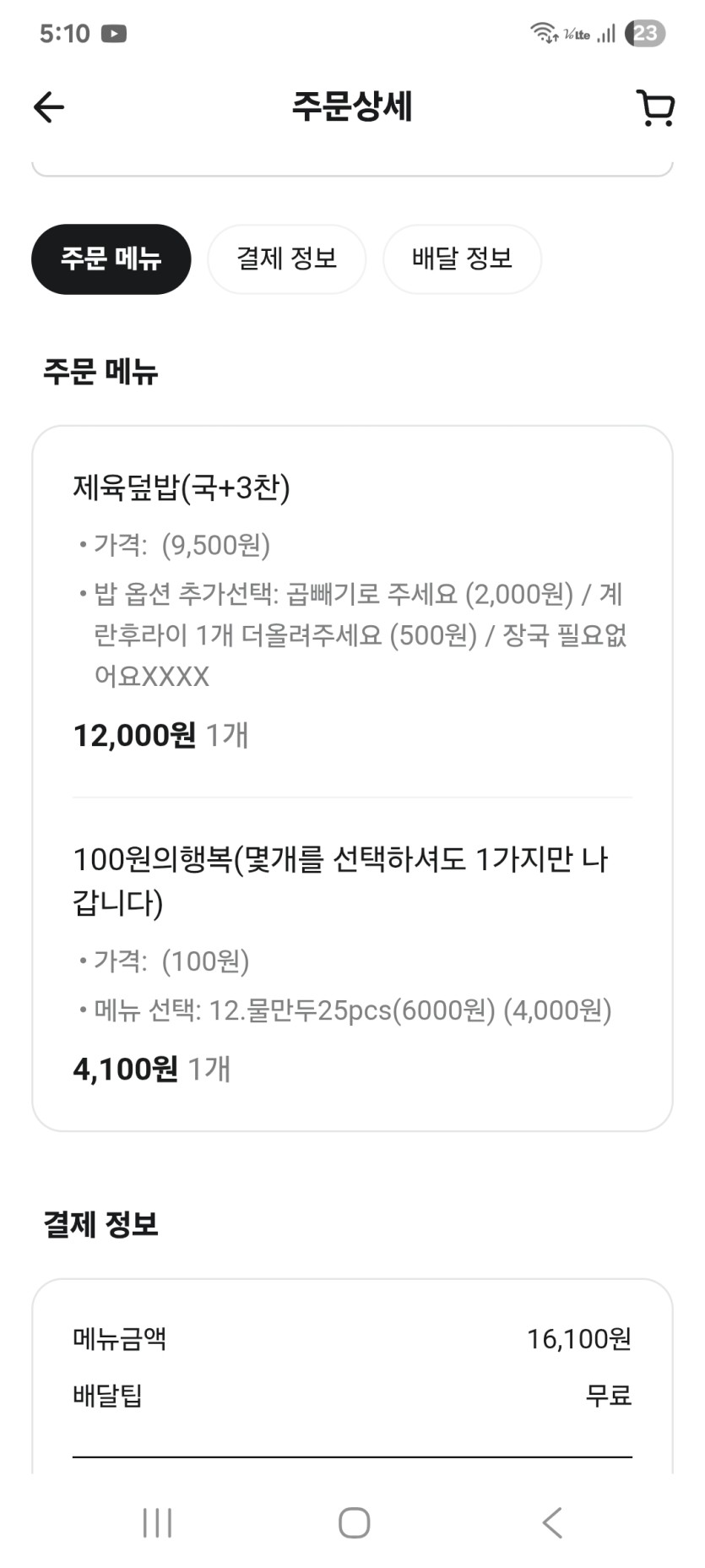 흐미..자다깨서 야식 시켯네요..배고파요(0)