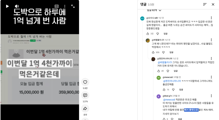 도박관련 커뮤니티에만 올리기만하면(0)