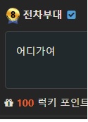 누군구가 자러 간다는글에(0)