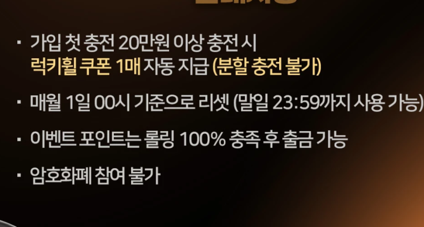유로스타 럭키휠 20입금하면 하나주나여(0)