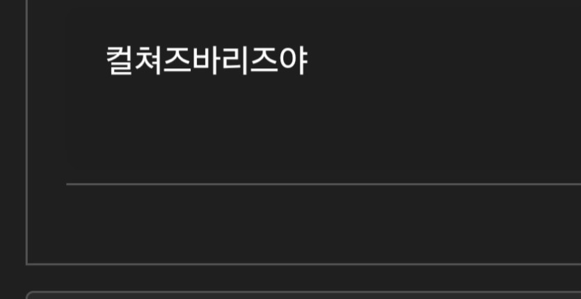 댓글보는데 뭐즈야 이게(1)