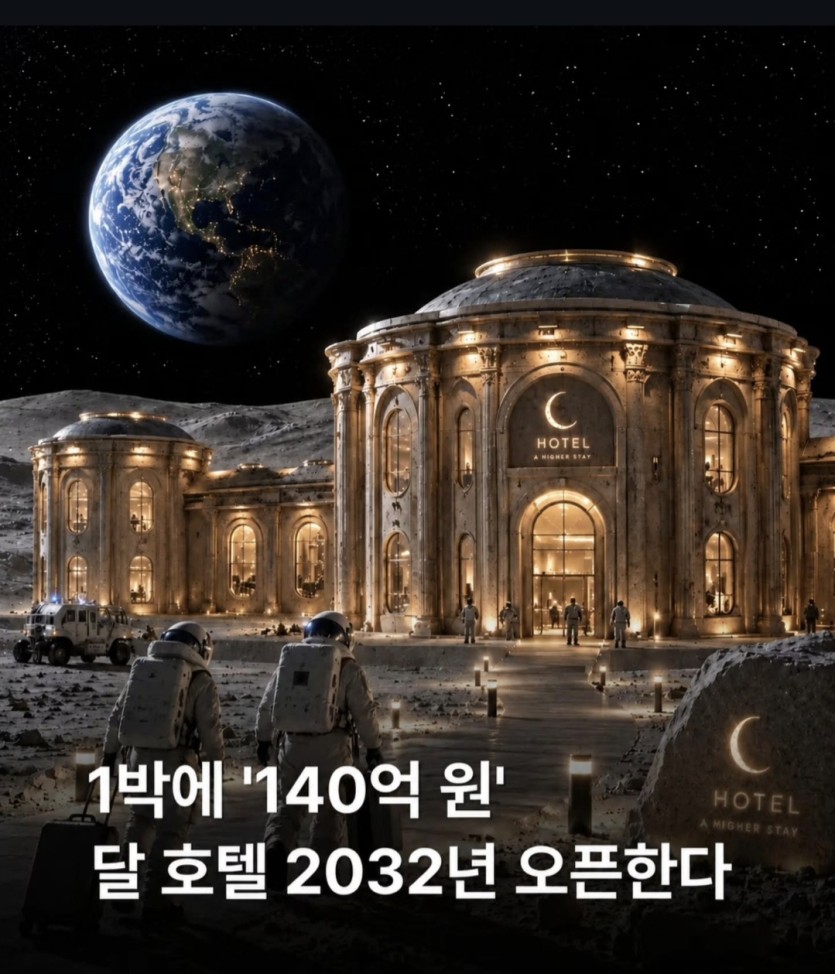 억만장자면 가시나요?(0)