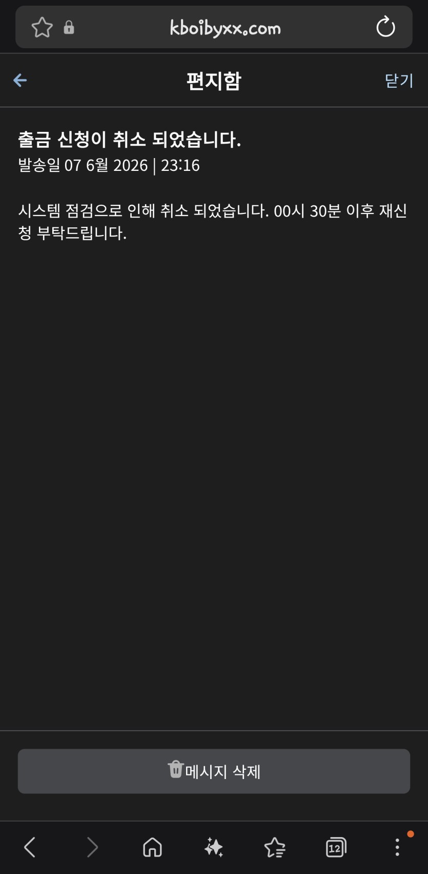 p2p 출금 지금시간에도 취소되네여 ㅋㅋ(0)
