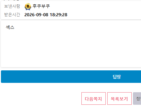 간만에 쪽지받았습니도(0)