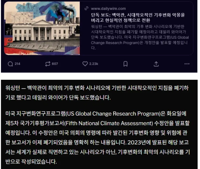 트럼프 : 어차피 재해는 일어나네??(0)