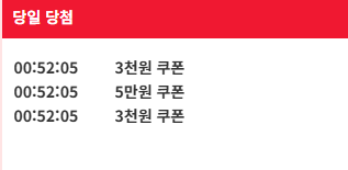 5만럭키휠 ㄷㄷㄷ(0)