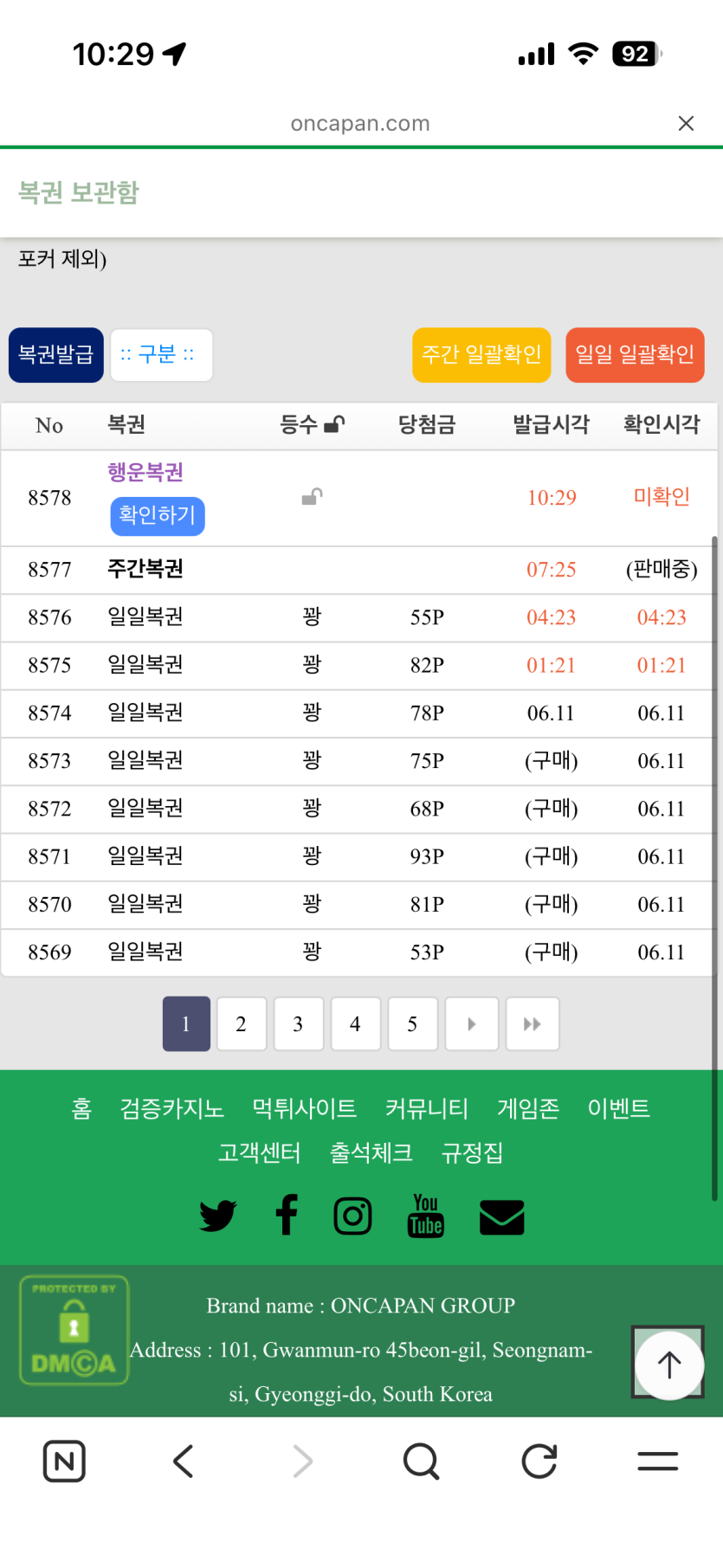 온관햄의 은총에 눈물흘리는중입니다(0)