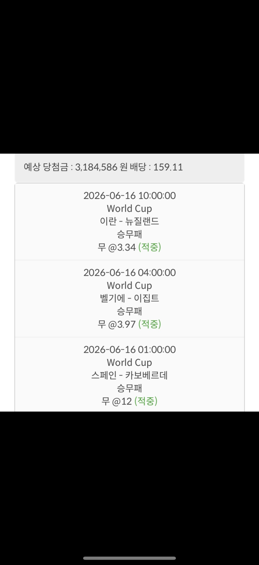 3무 적중,,,ㄷ(0)