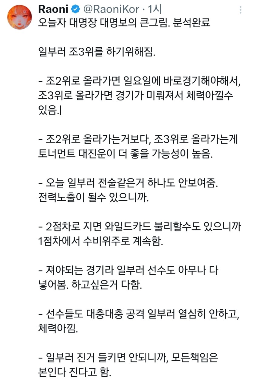 우승을 하기 위한 "홍명보의 큰그림"???(0)
