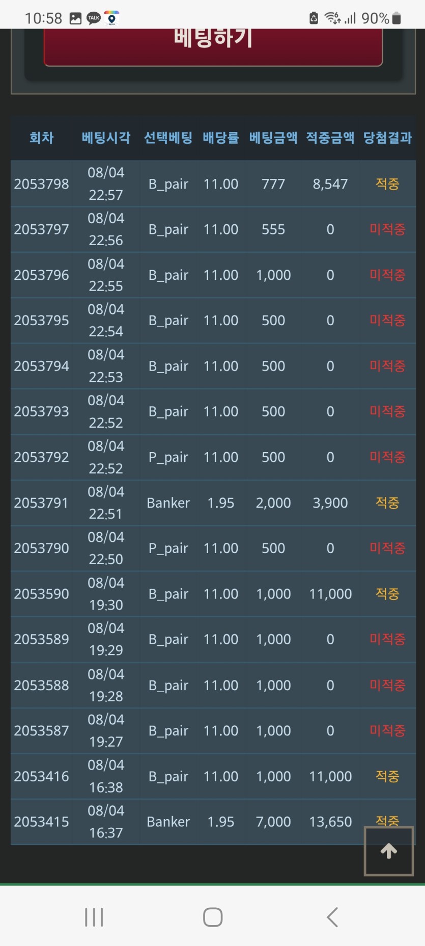 진정한 소액포바...(0)