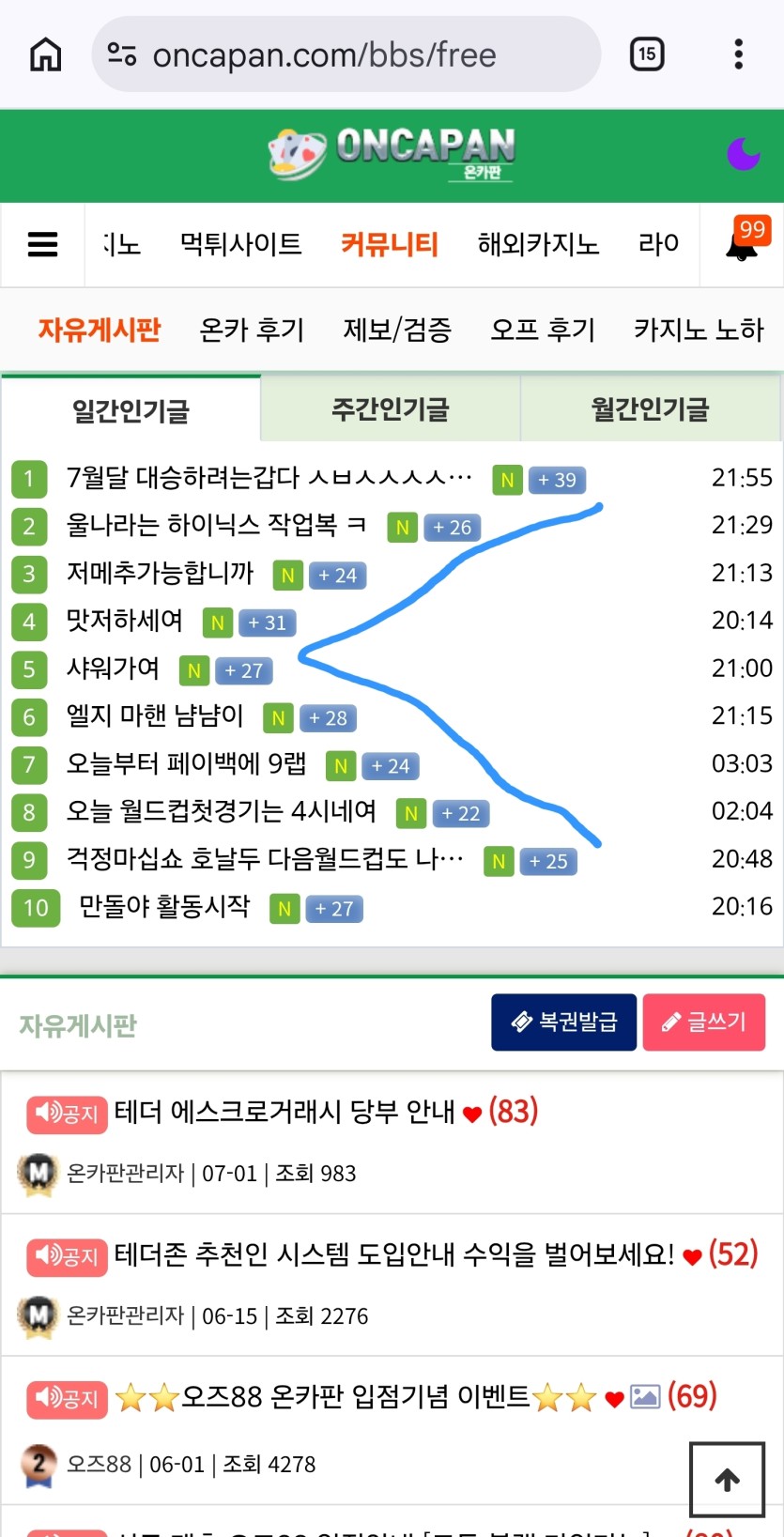 인기글신기합니다(0)