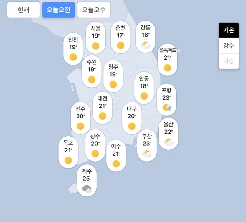 09.05.토 오늘의 날씨!!(0)