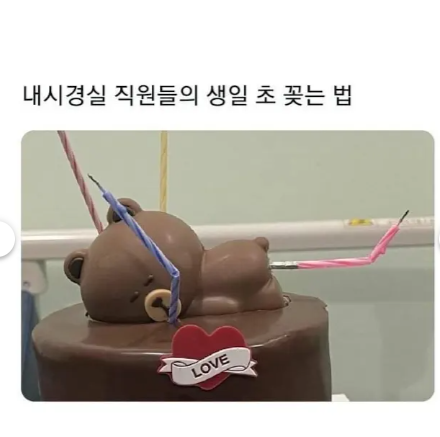 내시경실 생일파티(0)