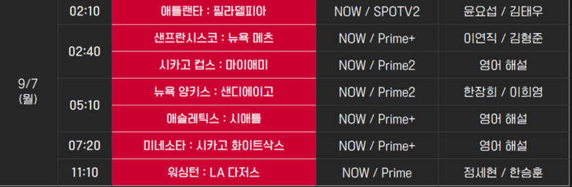 오늘 믈브가 2시 10분부터 있네요.(0)