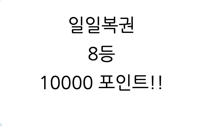 9월 첫 일복 당첨!!(0)