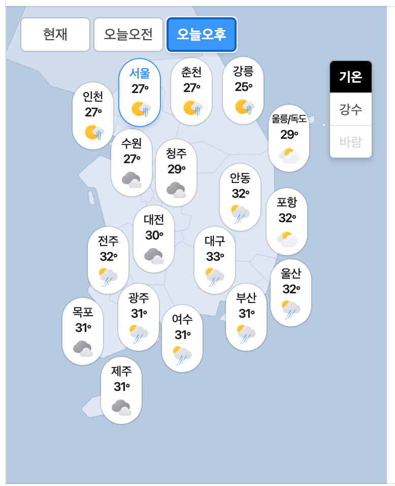 09.01.화 오늘의 날씨! ^..^(1)