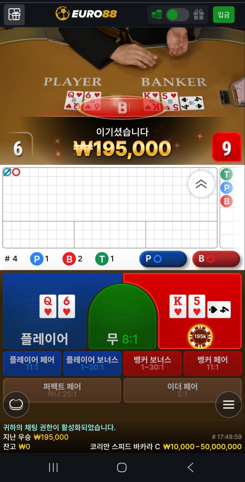 뱃사공님배 10만릴 사후(0)