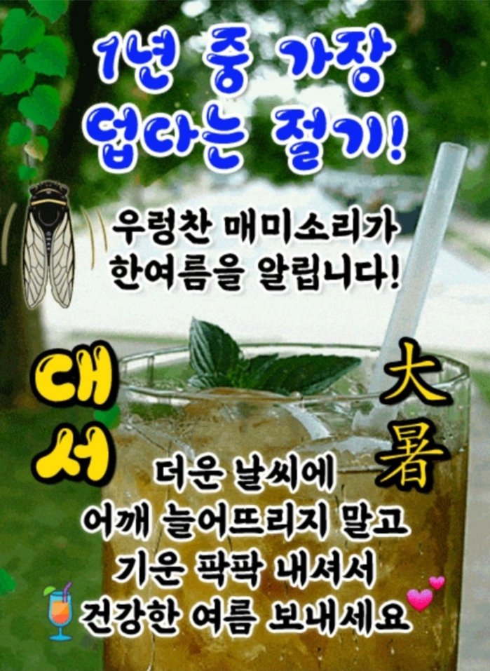 오늘은 좋은날 ^^(0)