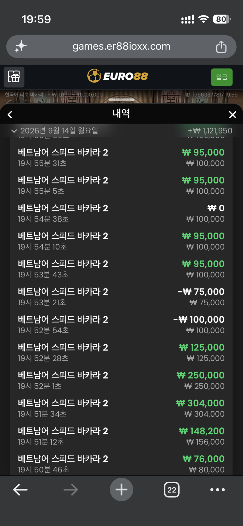 보너스쿱 롤링 25배 해봤는데(0)